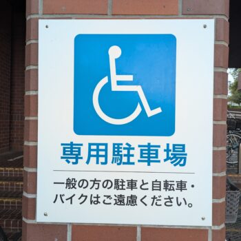 専用駐車場のプレート