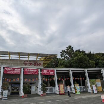 ズーラシアの総合案内所