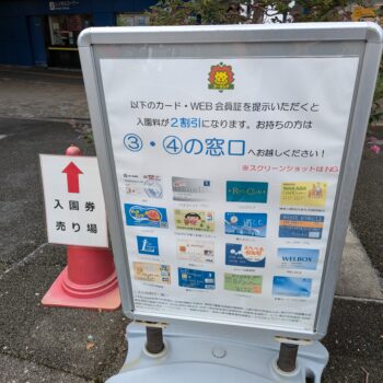 ウェブ会員証の種類の表示