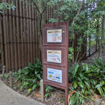 とっておきタイムの看板